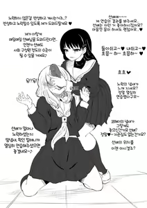 Page 6 of Kouhai-Sama Ga Senpai-Sama De Watashi Ga Kouhai!? | 후배님이 선배님이고 내가 후배? - preview thumbnail