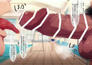 Page 12 of Suieibu Komon no Jikan Teishi - preview thumbnail