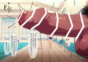 Page 8 of Suieibu Komon no Jikan Teishi - preview thumbnail