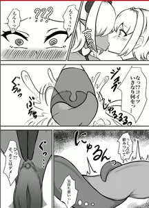Page 8 of Taima Shoujo Haruka ~Inma ni Hayasare Shiborareru~ - preview thumbnail