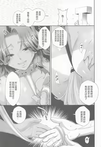 Page 8 of Tatsuta Wan to Asobo! - preview thumbnail