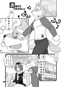 Page 16 of HERO Dekiru mon Magnum - preview thumbnail
