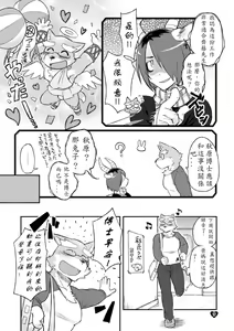 Page 17 of HERO Dekiru mon Magnum - preview thumbnail