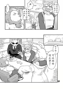 Page 19 of HERO Dekiru mon Magnum - preview thumbnail
