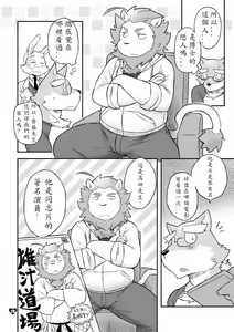 Page 20 of HERO Dekiru mon Magnum - preview thumbnail