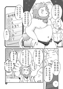 Page 22 of HERO Dekiru mon Magnum - preview thumbnail