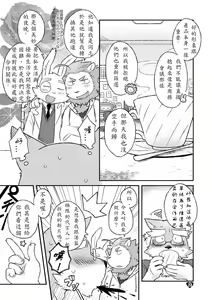 Page 23 of HERO Dekiru mon Magnum - preview thumbnail