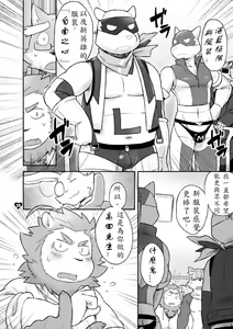 Page 24 of HERO Dekiru mon Magnum - preview thumbnail
