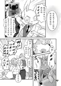 Page 25 of HERO Dekiru mon Magnum - preview thumbnail
