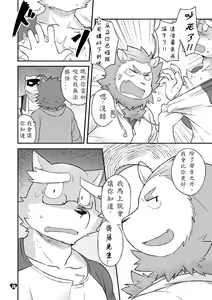 Page 26 of HERO Dekiru mon Magnum - preview thumbnail