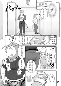 Page 27 of HERO Dekiru mon Magnum - preview thumbnail