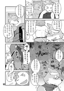 Page 28 of HERO Dekiru mon Magnum - preview thumbnail