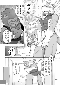 Page 29 of HERO Dekiru mon Magnum - preview thumbnail