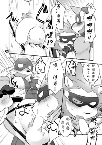 Page 32 of HERO Dekiru mon Magnum - preview thumbnail
