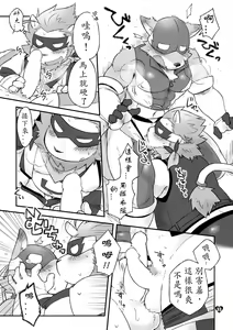 Page 33 of HERO Dekiru mon Magnum - preview thumbnail