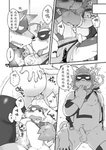 Page 34 of HERO Dekiru mon Magnum - preview thumbnail