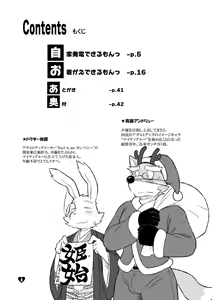Page 4 of HERO Dekiru mon Magnum - preview thumbnail