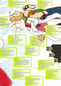 Page 43 of HERO Dekiru mon Magnum - preview thumbnail