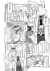 Page 6 of HERO Dekiru mon Magnum - preview thumbnail