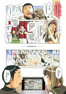 Page 56 of Nana Sakubougetsu - NANA of the childhood friend Color Version - preview thumbnail