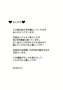 Page 33 of Haikyo de Jirai Joshi to Yonakajuu Nakadashi Sex shita Hanashi - preview thumbnail