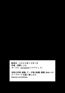 Page 34 of Haikyo de Jirai Joshi to Yonakajuu Nakadashi Sex shita Hanashi - preview thumbnail