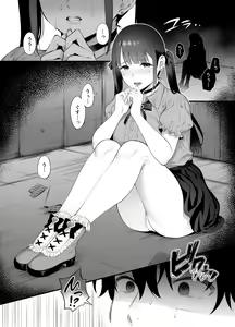 Page 4 of Haikyo de Jirai Joshi to Yonakajuu Nakadashi Sex shita Hanashi - preview thumbnail