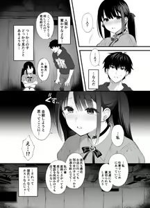 Page 5 of Haikyo de Jirai Joshi to Yonakajuu Nakadashi Sex shita Hanashi - preview thumbnail