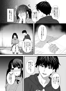 Page 6 of Haikyo de Jirai Joshi to Yonakajuu Nakadashi Sex shita Hanashi - preview thumbnail