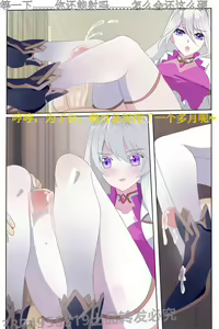 Page 3 of Douluo dalu comic 12 - preview thumbnail