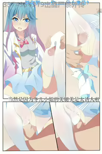 Page 3 of Douluo dalu comic 13 - preview thumbnail