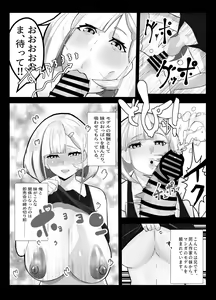 Page 3 of Shuurai!? Okkii Imouto Taikakusa H -Ore wa Imouto no Senzoku Model- - preview thumbnail