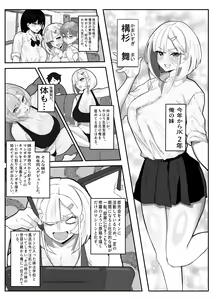 Page 4 of Shuurai!? Okkii Imouto Taikakusa H -Ore wa Imouto no Senzoku Model- - preview thumbnail