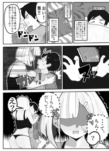 Page 5 of Shuurai!? Okkii Imouto Taikakusa H -Ore wa Imouto no Senzoku Model- - preview thumbnail
