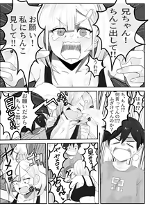 Page 6 of Shuurai!? Okkii Imouto Taikakusa H -Ore wa Imouto no Senzoku Model- - preview thumbnail
