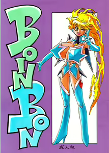 Boin Bon - hentai manga cover image