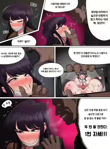 Page 3 of Komi-san is a Good Cumbucket - preview thumbnail