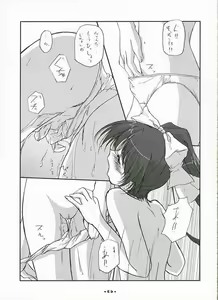 Page 4 of Sequel - preview thumbnail