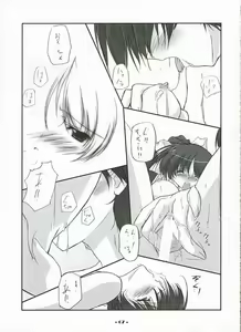 Page 6 of Sequel - preview thumbnail