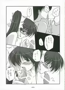 Page 8 of Sequel - preview thumbnail