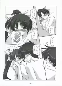 Page 9 of Sequel - preview thumbnail