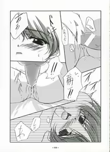 Page 10 of Sequel - preview thumbnail