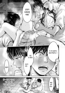 Page 5 of Kanojo ni Kokuhaku Suru Mae ni Tomodachi ni Nakadashi Sareta... 9 | 여자친구에게 고백하기 전에 친구에게 질내사정 당했다… 9 - preview thumbnail