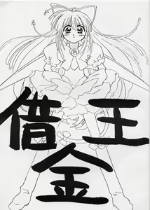 Shakkinou - hentai manga cover image