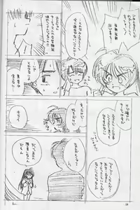 Page 17 of Shakkinou - preview thumbnail