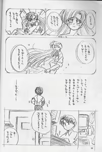Page 19 of Shakkinou - preview thumbnail