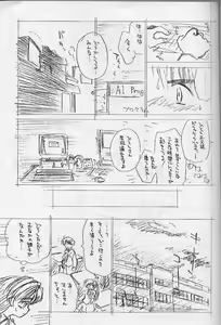 Page 20 of Shakkinou - preview thumbnail