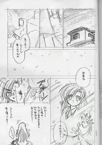 Page 26 of Shakkinou - preview thumbnail