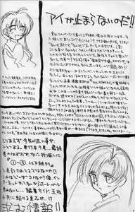 Page 3 of Shakkinou - preview thumbnail