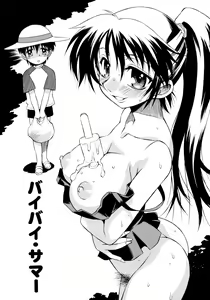 Bye Bye Summer - hentai manga cover image